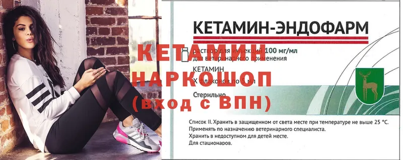 КЕТАМИН ketamine  цены   Вихоревка 