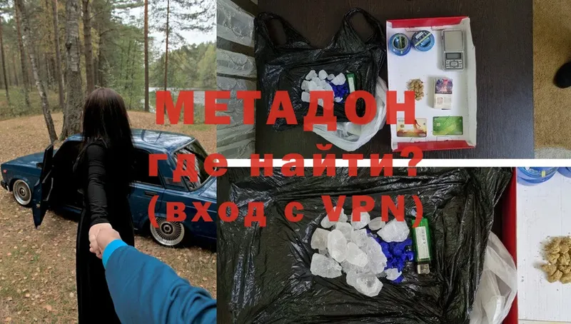 Метадон methadone  Вихоревка 