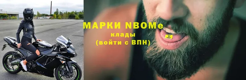 Марки N-bome 1500мкг  Вихоревка 